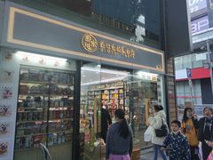 -紫荆城食品交易中心(华强北店)