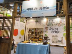 -国家会展中心