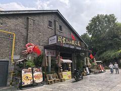 -周家二小姐的菜(西津渡店)