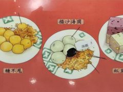 -地茂馆甜品