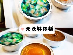 -元氏钵仔糕(北京路店)