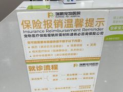 -瑞鹏宠物医院·骨外科·心肾科·肿瘤科(九亭店)