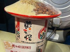 -黄三怪(清河店)