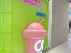 -gleeglee乐溢亦茶(合生汇店)