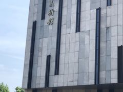 -江苏省美术馆(长江路新馆)