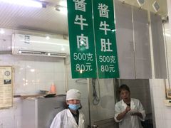 -上海牛羊肉公司塘沽路清真门市部
