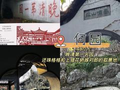 -大明寺素斋