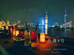 -外滩8号 whisky bar(金延大厦店)