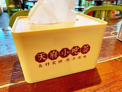 大堂-天府小吃荟(勒泰店)