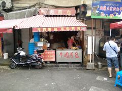 -牛煎里牛肉煎包淮南牛肉汤(广东路店)
