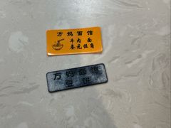 -方妈面馆(福绥横路店)