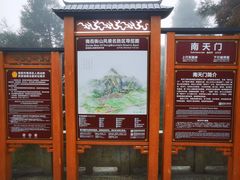 -南岳衡山风景名胜区