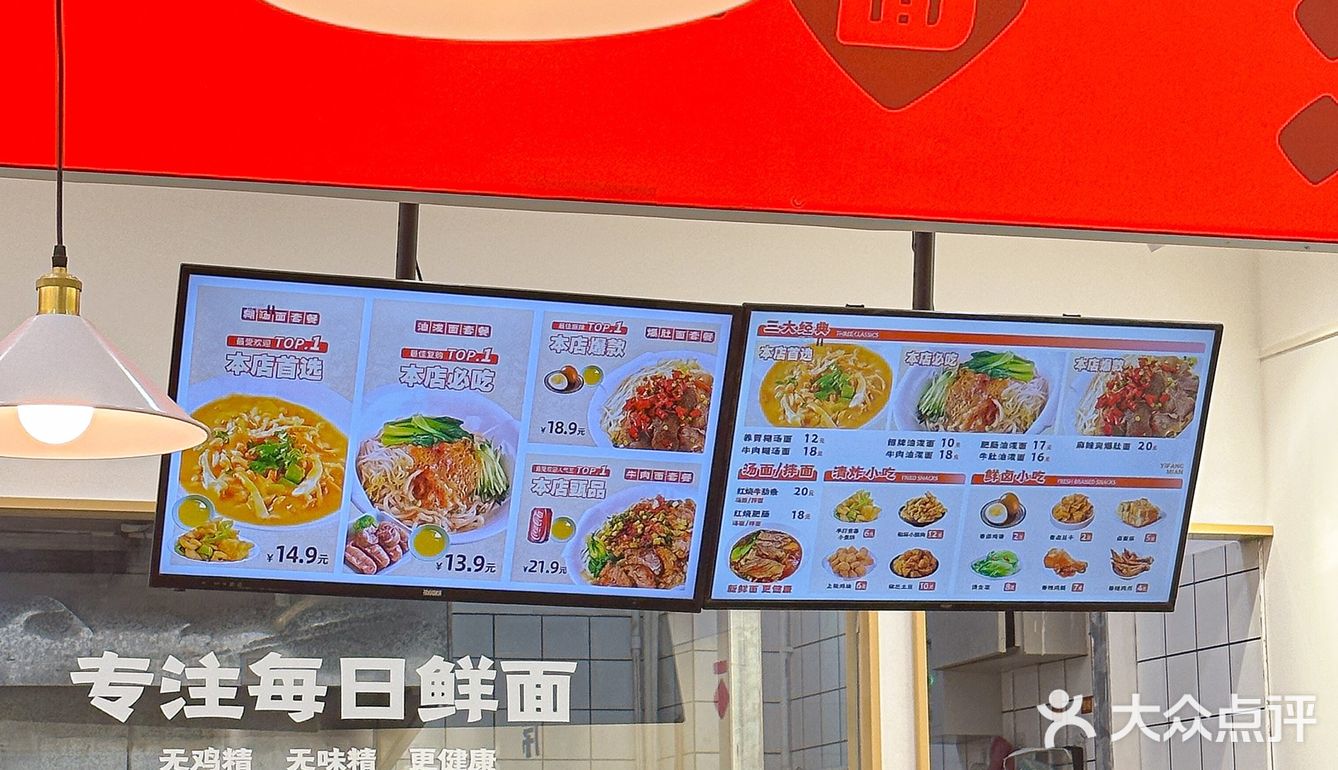 每次来都会点爆肚面和糊汤面 爆肚面的面条很筋道