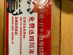 -茅庐毛血旺(烟台大悦城店)