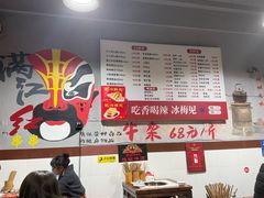-满江红串串香(七道堰街店)