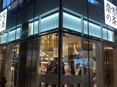 门面-奈雪的茶(观前街店)