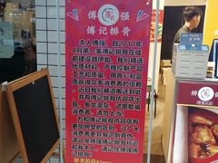 -傅强排骨(成都总店)