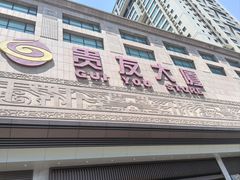 -贵友大厦(通州店)