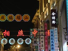 -汕头市小公园