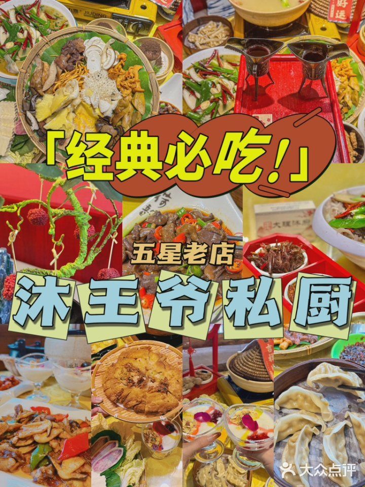 大理老牌餐厅推荐，太多好吃的了