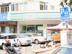 -益欣超市(泰安路店)