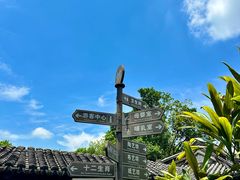 -中山詹园
