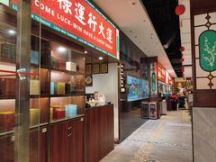 -禄运茶居·手工点心(猎德店)
