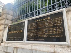 -抗战胜利纪念堂博物馆