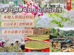-肇兴侗寨