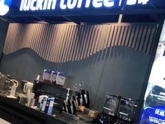 门面-瑞幸咖啡(凤凰海负一楼美食街店)