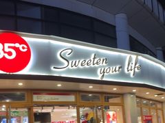-85度C(生甜甜圈研究工坊·上海平凉店)