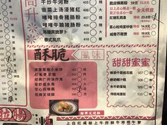 菜单-舊街坊茶楼(市二宫店)