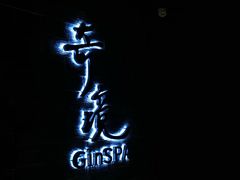 -避尘 Bsense·SPA(新会展总店)