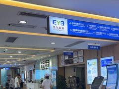 -武汉大学附属爱尔眼科医院(湖北总院)