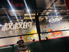门面-李叔叔虾蟹大排档(青羊店)