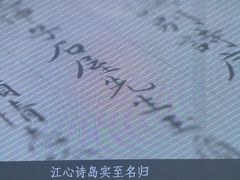 -江心屿景区