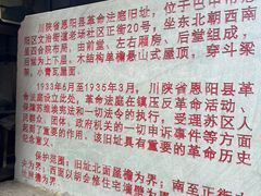 -恩阳古镇