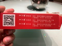 -小江南(老洋桥店)