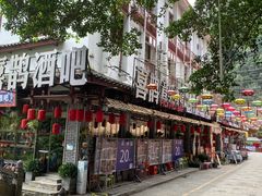 -喜鹊音乐酒馆(西街店)