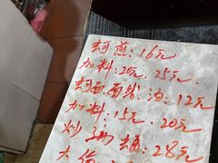 -建国蚵煎蚵面