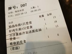 -东泰祥生煎馆(陕西南路店)
