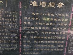 -罗布林卡
