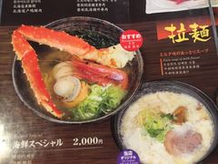 -Isekura
