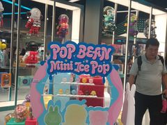 -泡泡玛特POPMART(沈阳大悦城店)
