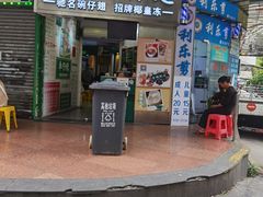 门面-食盈碗仔翅(星玺广场店)