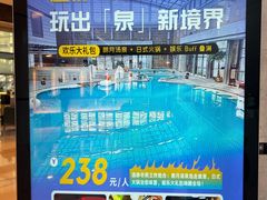 -和园景逸大酒店朗月汤泉