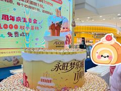 -永旺梦乐城(金银潭店)