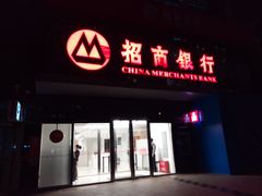 -招商银行(北京富力城支行)