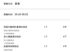 -麦当劳(总统大酒店店)