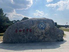 -秦始皇帝陵博物院-丽山园